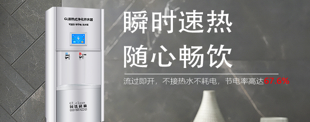 小型商務辦公區(qū)如何選擇飲水設備