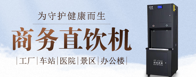 國林商用開水器 企事業(yè)單位都說好的品牌