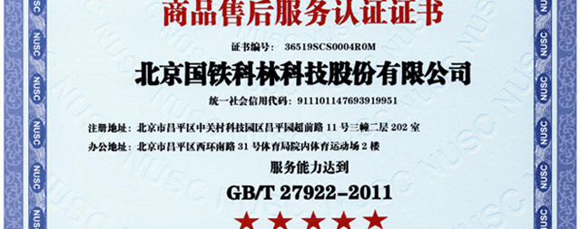 如何做好凈水器售后服務，國林開水器廠家是這樣做的！