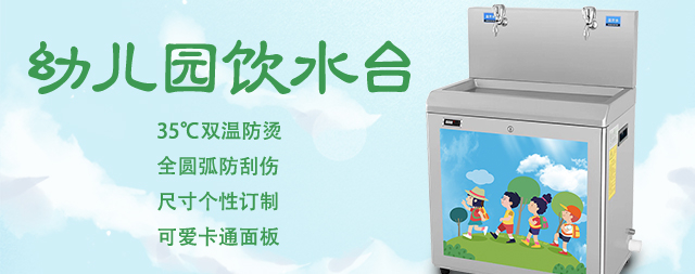 國林節(jié)能幼兒園開水器廠家直銷17年技術研發(fā)值得信賴