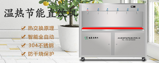 大學(xué)專用校園刷卡開水器企業(yè)哪家好