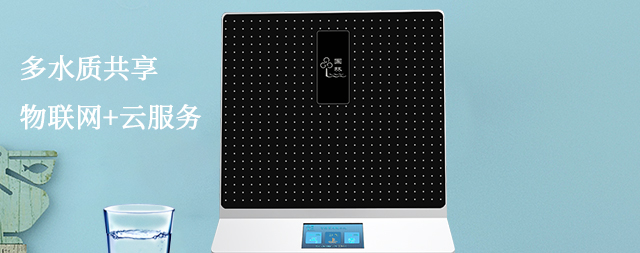 國林智能凈水機(jī)實時監(jiān)測水質(zhì)情況