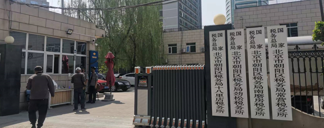 朝陽區(qū)稅務所使用國林商用開水器飲水健康又安全