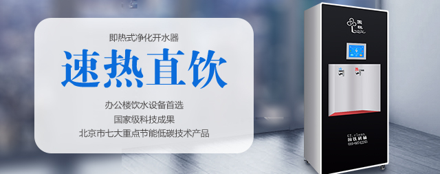 國林即熱式開水器為什么深受企業(yè)喜愛