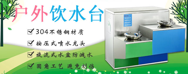 國林戶外飲水臺現發(fā)展狀況如何