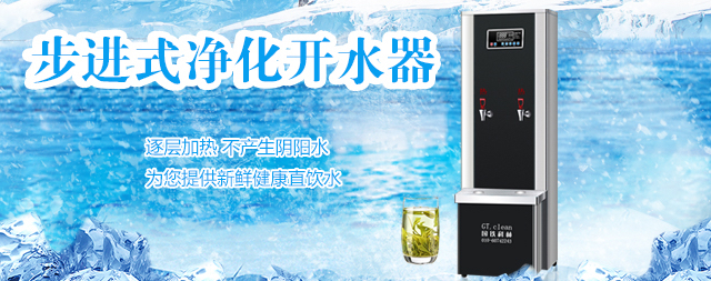 購買電開水器要注重質(zhì)量和服務(wù) 一分價(jià)錢一分貨