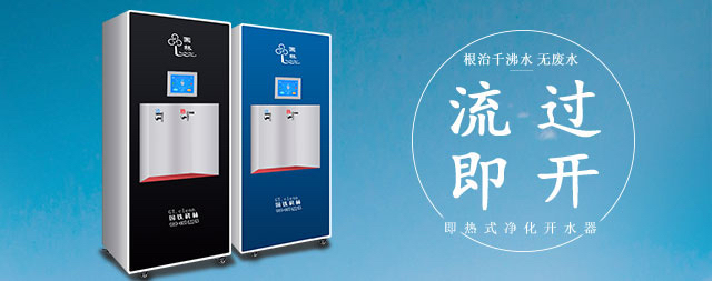 國(guó)林即熱式開水器的締造者節(jié)能60%以上