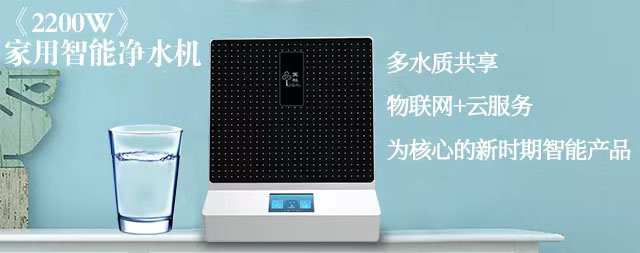 家用凈水機(jī)選什么牌子好2022年十大排名表