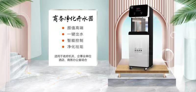 國(guó)林告訴您選購(gòu)直飲水機(jī)要重視節(jié)能問(wèn)題