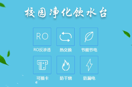 中小學(xué)生喝水問(wèn)題國(guó)林開水器幫您解決