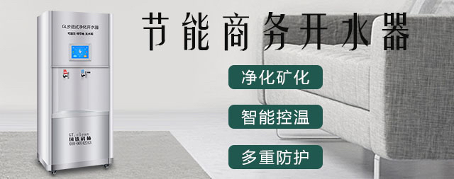 國(guó)林開水器廠家為您分享如何鑒別質(zhì)量好的開水器