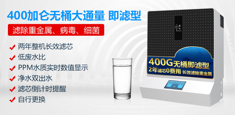 家用凈水器走進(jìn)千家萬(wàn)戶，國(guó)林凈水器值得您擁有