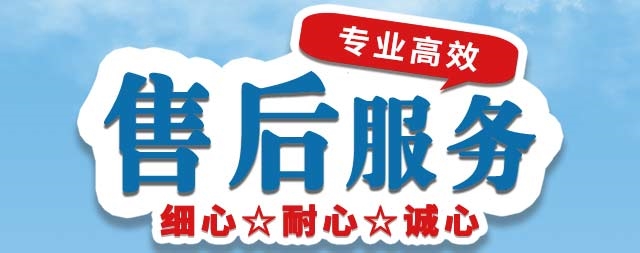 凈水器設(shè)備售后服務(wù)很重要，企業(yè)如何選擇凈水器設(shè)備廠家