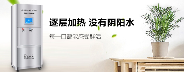 國(guó)林商用開(kāi)水器節(jié)能速熱，解決公共飲水