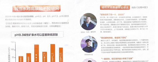 喝堿性水有什么好處，堿性水來(lái)自哪里？