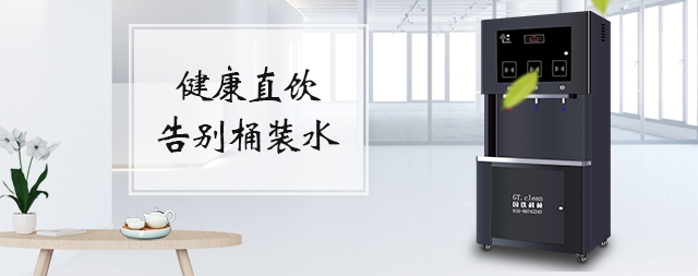 國(guó)鐵科林凈水器讓每個(gè)人都能喝上“安全水、放心水”