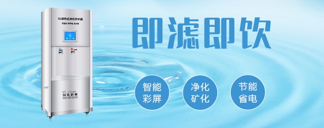 響應(yīng)國家節(jié)能減排號召國林17年傾力打造節(jié)能開水器