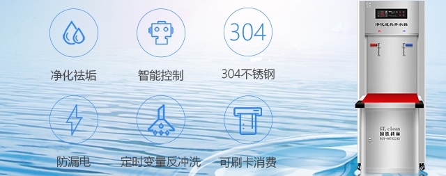 直飲水設(shè)備如何挑選看廠家為您分析