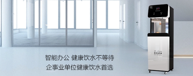 了解這幾點選購商用直飲水機即安全又省錢