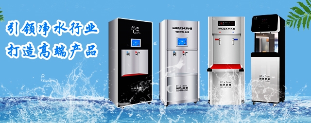 國林直飲水機解決公共飲水安全