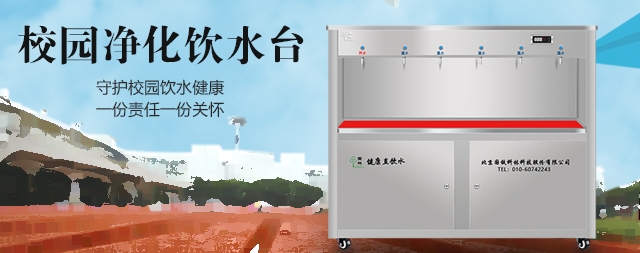 近幾年校園直飲水機(jī)為什么成了高校的必備神器呢？