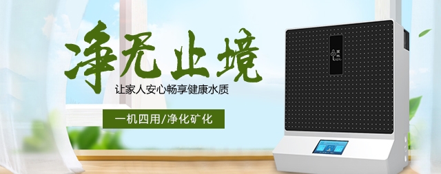 疫情和流感高發(fā)，用國林《2200W》家用凈水器為家人免疫力保駕護(hù)航