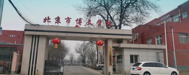 北京博文學?！聦W期開學買專業(yè)校園開水器，還得找國鐵科林