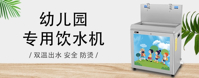 國林幼兒園直飲水機打開龍頭就可以喝到溫開水