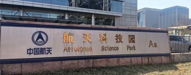 中國航天采購直飲水設(shè)備，就信賴國鐵科林開水器廠家