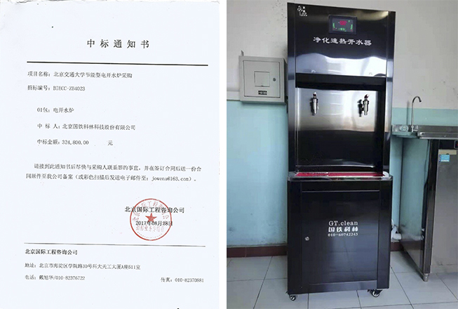 4.北京交通大學(xué).jpg 4.北京交通大學(xué).jpg