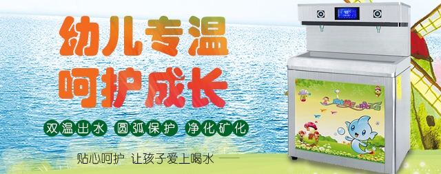 安裝國林幼兒園直飲水機(jī)小朋友更喜歡喝水了