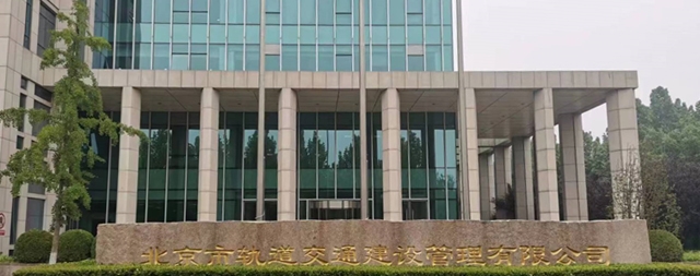 軌道交通建設(shè)管理公司夏季飲水選國林單位開水器