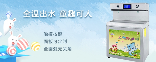 國林多溫幼兒園直飲水機(jī)有什么優(yōu)勢？為什么學(xué)校都選擇它
