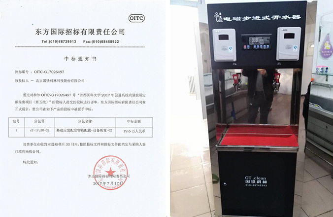 9.首都醫(yī)科大學1.jpg 9.首都醫(yī)科大學1.jpg