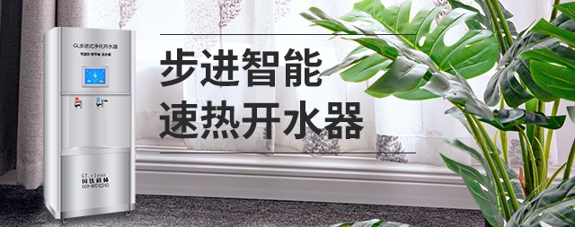 炎炎夏日我們如何為身體補充水分 國林開水器廠家這么說
