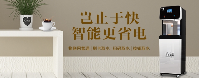 直飲水機真的能解決水污染嗎