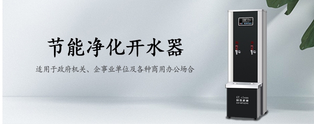 影響直飲水機價格有哪些因數(shù)