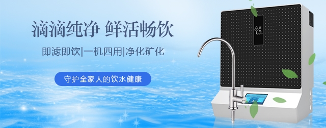 水質(zhì)決定體質(zhì)，體質(zhì)決定生命質(zhì)量，好水是生命之源