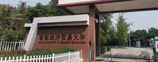 國(guó)林校園刷卡開水器成功入駐首都經(jīng)濟(jì)貿(mào)易大學(xué)為師生飲水保駕護(hù)航