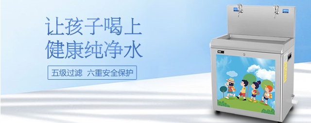 為什么幼兒園都安裝了直飲水機(jī)，原因在這里