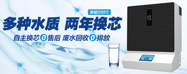 家用凈水器有必要安裝嗎？我們該如何選購