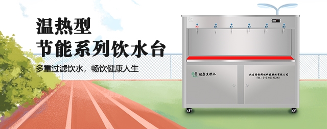 秋冬干燥，國林校園開水器為您改善飲水問題