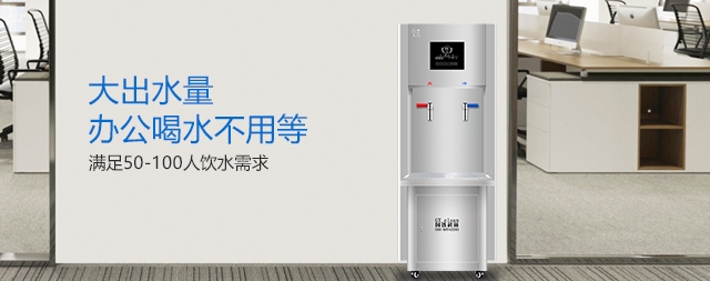 國林開水器廠家怎么說：“喝好水獨善其身，做好水兼善天下”