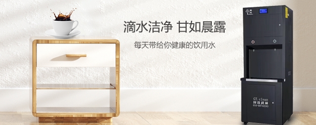 從源頭杜絕水污染選擇國林智能開水器