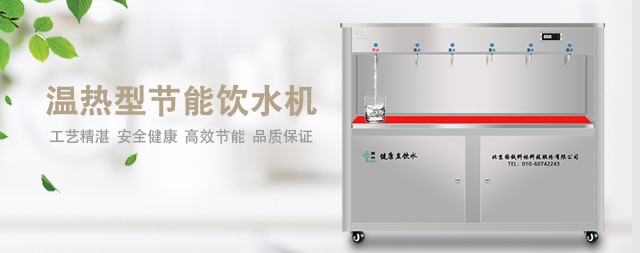 校園直飲水機(jī)使用壽命一般為多久