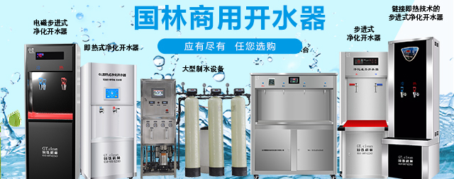 商用直飲水機(jī)和家用直飲水機(jī)本質(zhì)上有什么區(qū)別