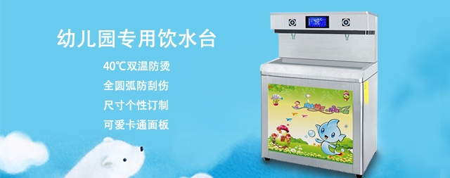 國林防燙傷幼兒園直飲水機(jī)可保留身體所需的礦物質(zhì)