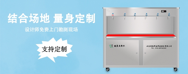 校園開水器——守護(hù)師生健康的溫馨使者