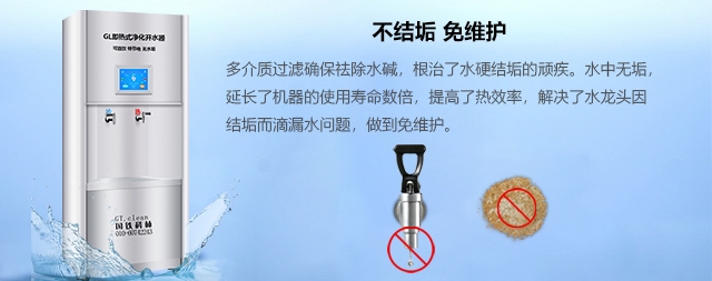 健康飲水，讓生命更旺選國林即熱飲水機(jī)