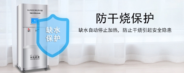 國(guó)鐵科林為企業(yè)解決一站式直飲水解決方案